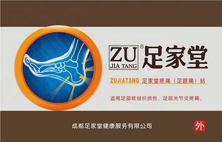Пластырь китайский ZuJiaTang от пяточной шпоры