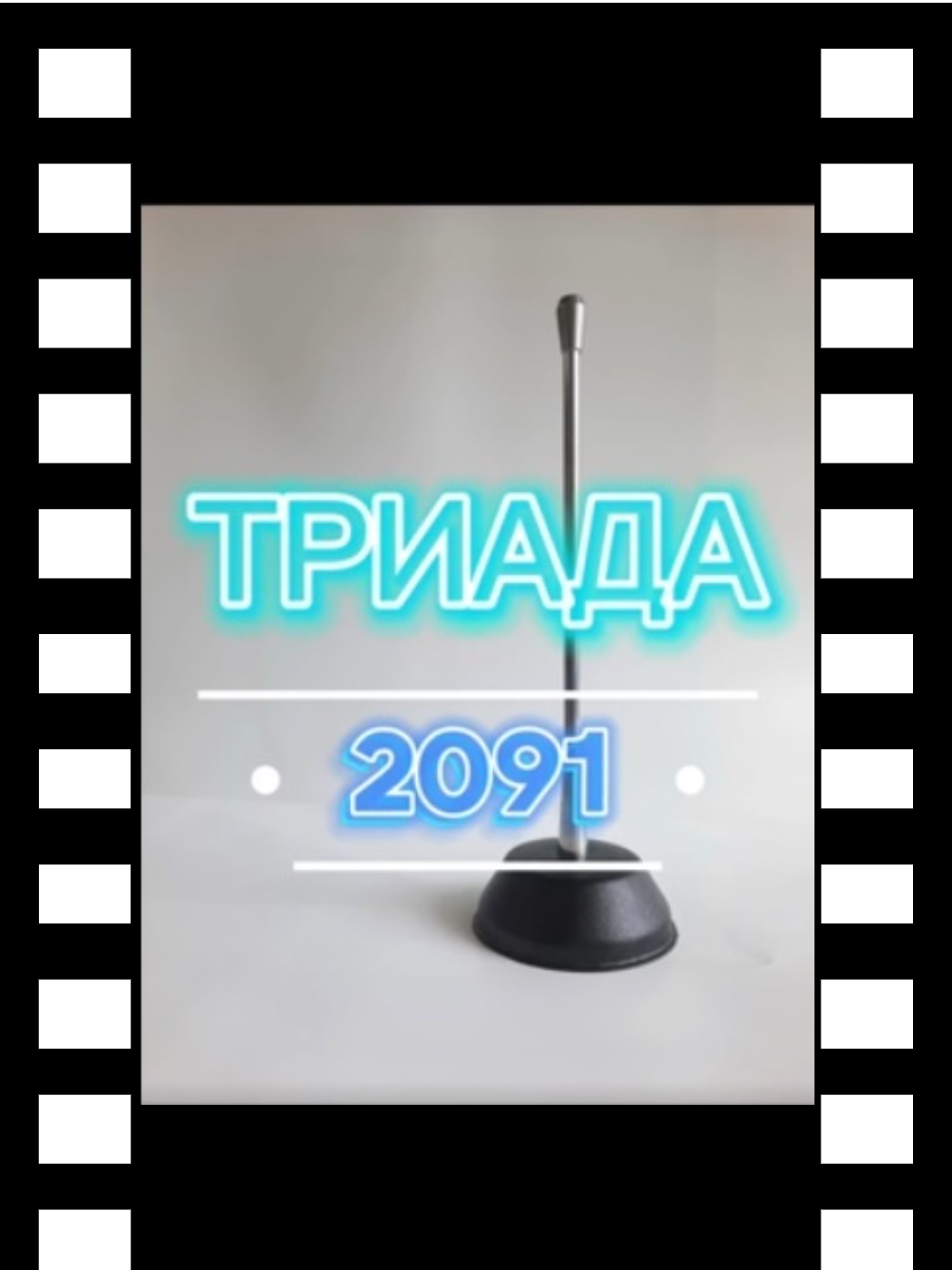 2091_превью_для_роликов_на_сайты.png