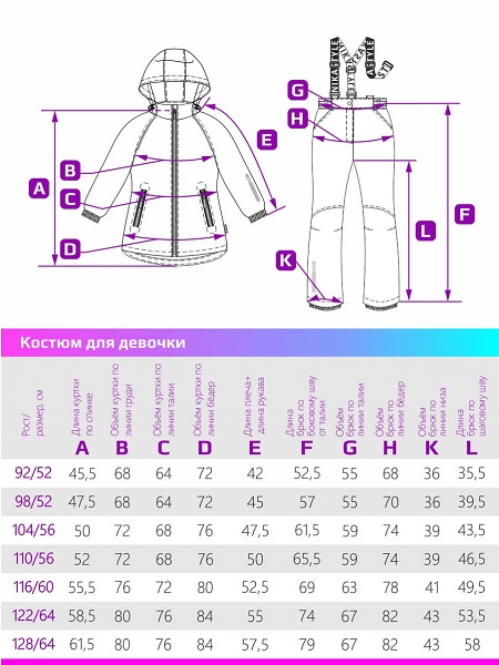 Демисезонный комплект NIKASTYLE 7м2222 фиолетовый/розовый