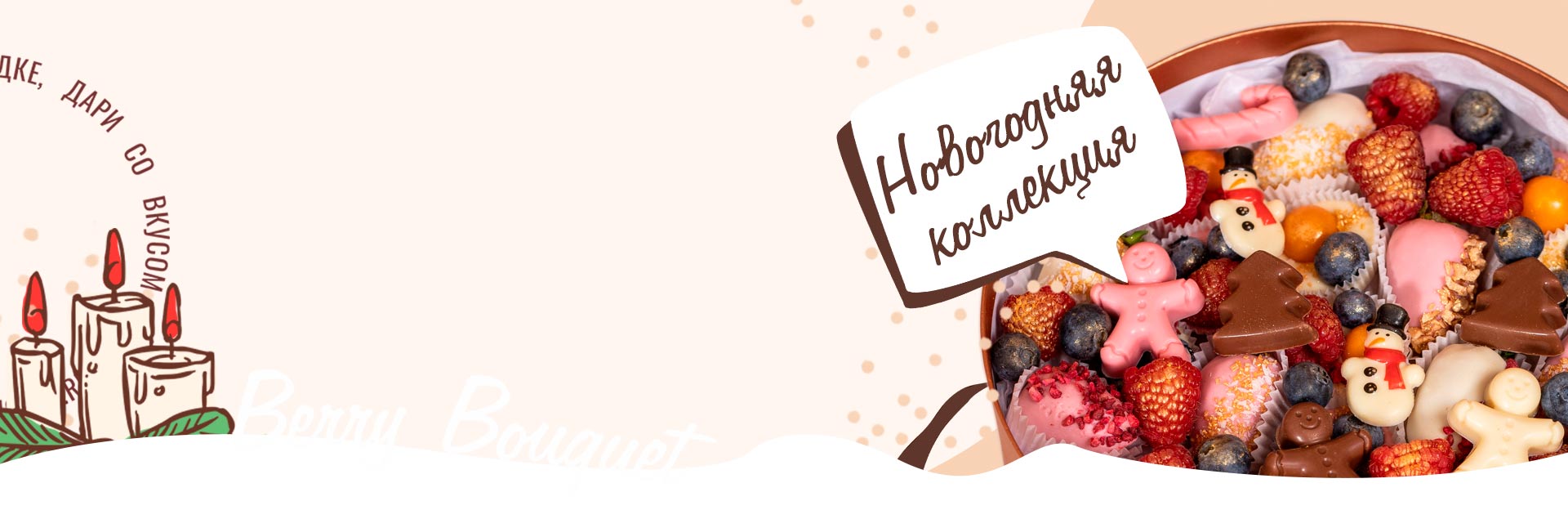 Шоколадные подарки к Новому году