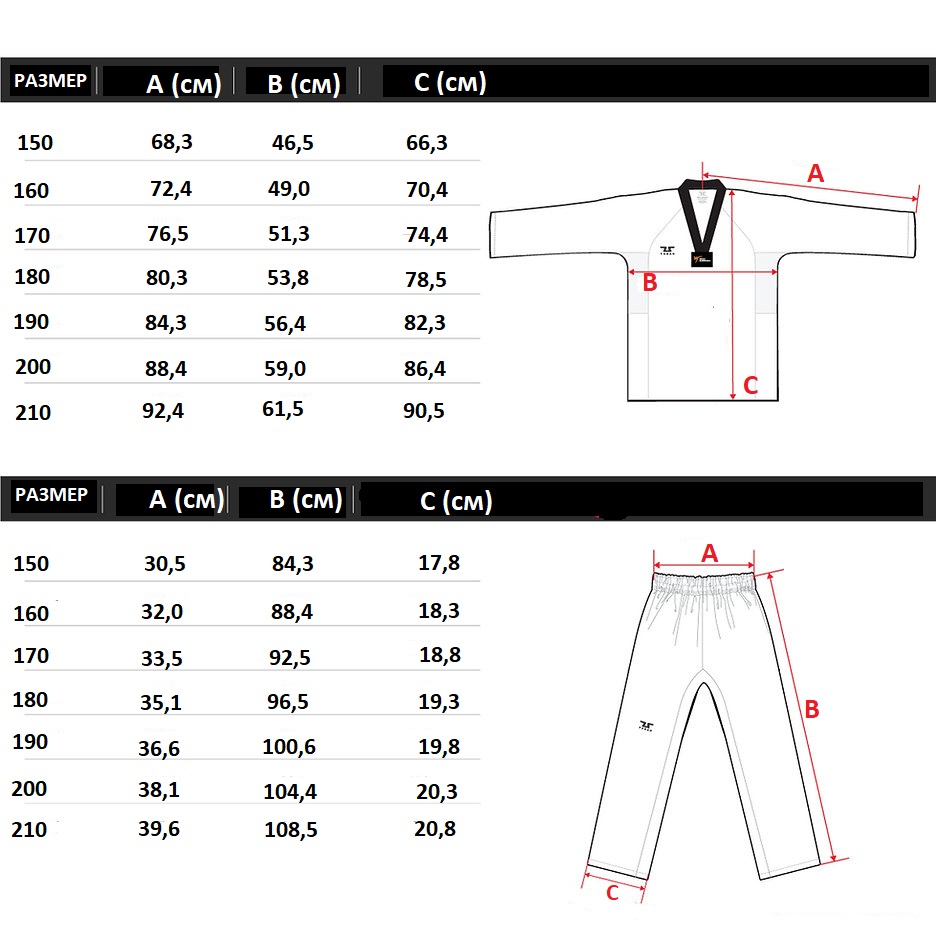 TUSAH EVO Uniform Female Размерная сетка.jpg