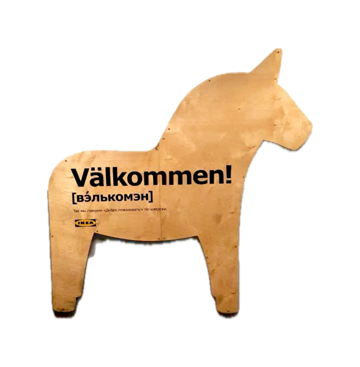 Valkommen
