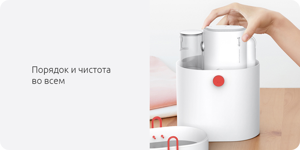 Отпариватель Deerma DEM-HS007-описание-6.jpg