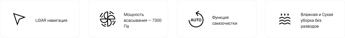Робот-пылесос Dreame L30 Ultra-Описание-14.jpeg
