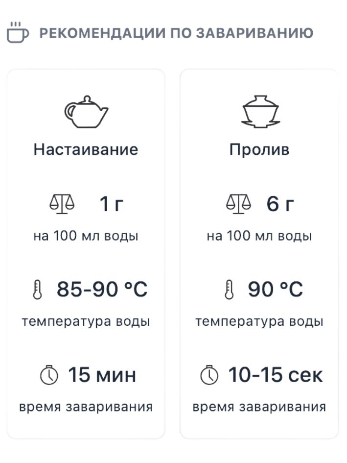 светлый улун заварка.jpg