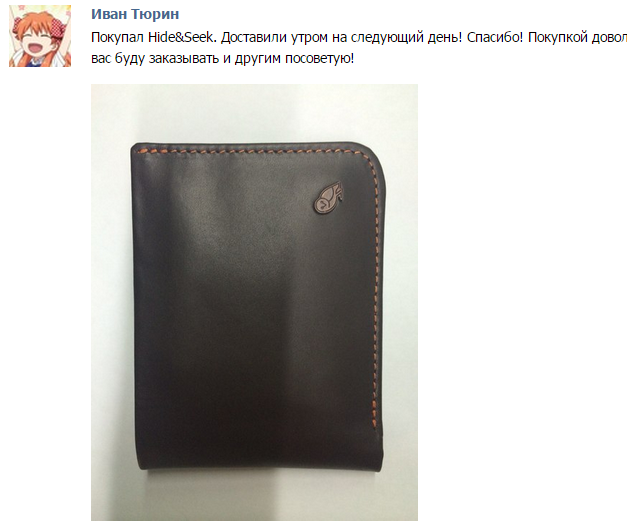bellroy_hide_and_sleeve_отзывы.png
