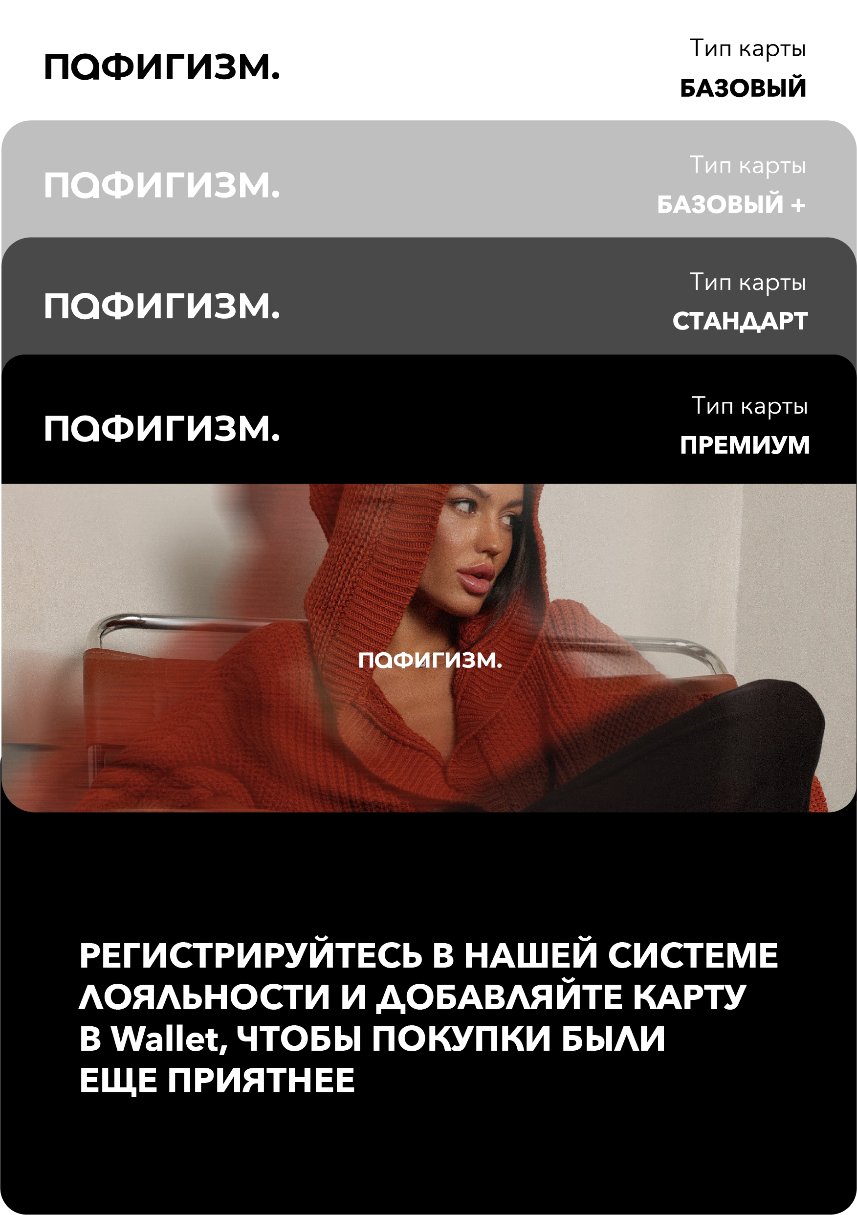 Окно_карта лояльности.png