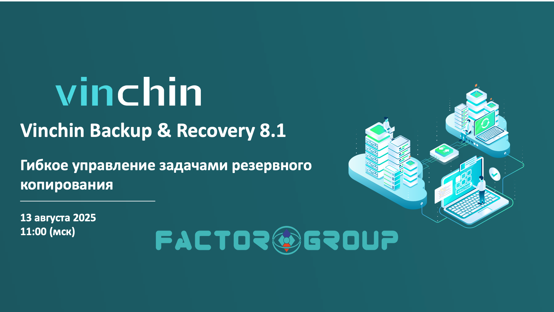 Vinchin Job Orchestration webinar
