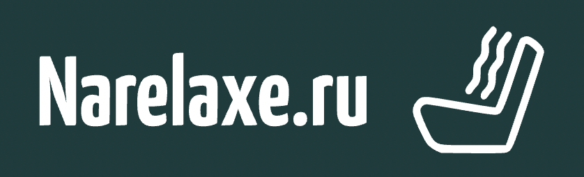 Narelaxe.ru - интернет-магазин массажного оборудования