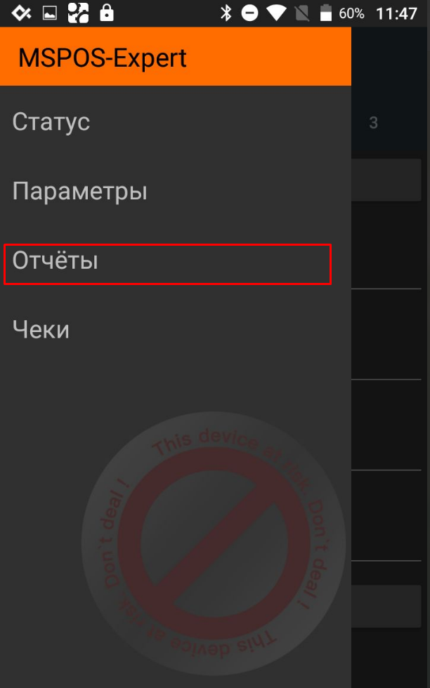 Mspos expert пароль. Mspos expert. Mspos expert. Кассовый аппарат mspos. Мспос-к магазин приложений.