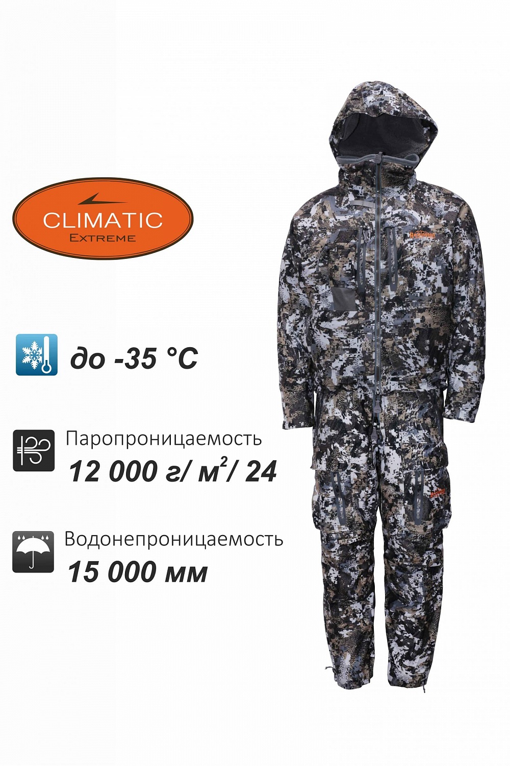 Remington winter forest. Костюм Remington necessity Winter Forest р. 2xl. Комбинезон Ремингтон зимний. Костюм Remington Trail Camo Eurowinter Green Forest р. l. Костюм Ремингтон для охоты.