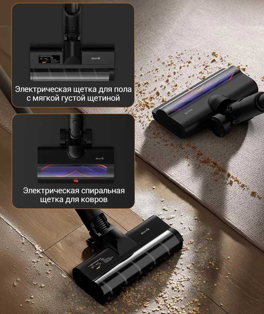 Две сменные щётки для пола и ковров Deerma