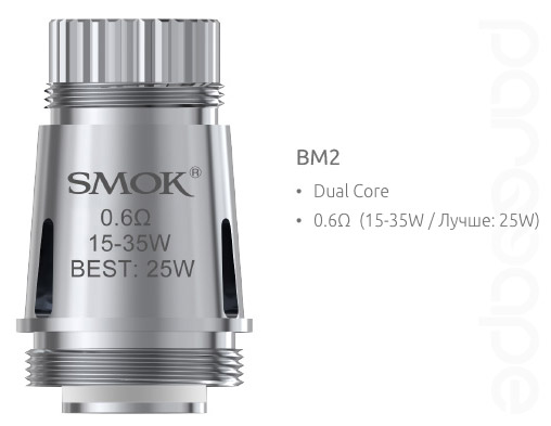 Испаритель SMOK BM2 0.6ом