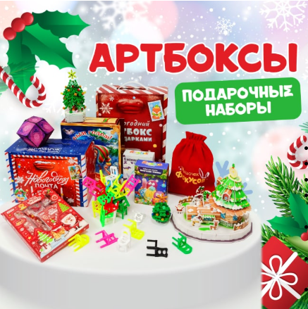 Подарочные новогодние наборы для детей на заказ