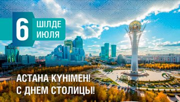 С праздником!