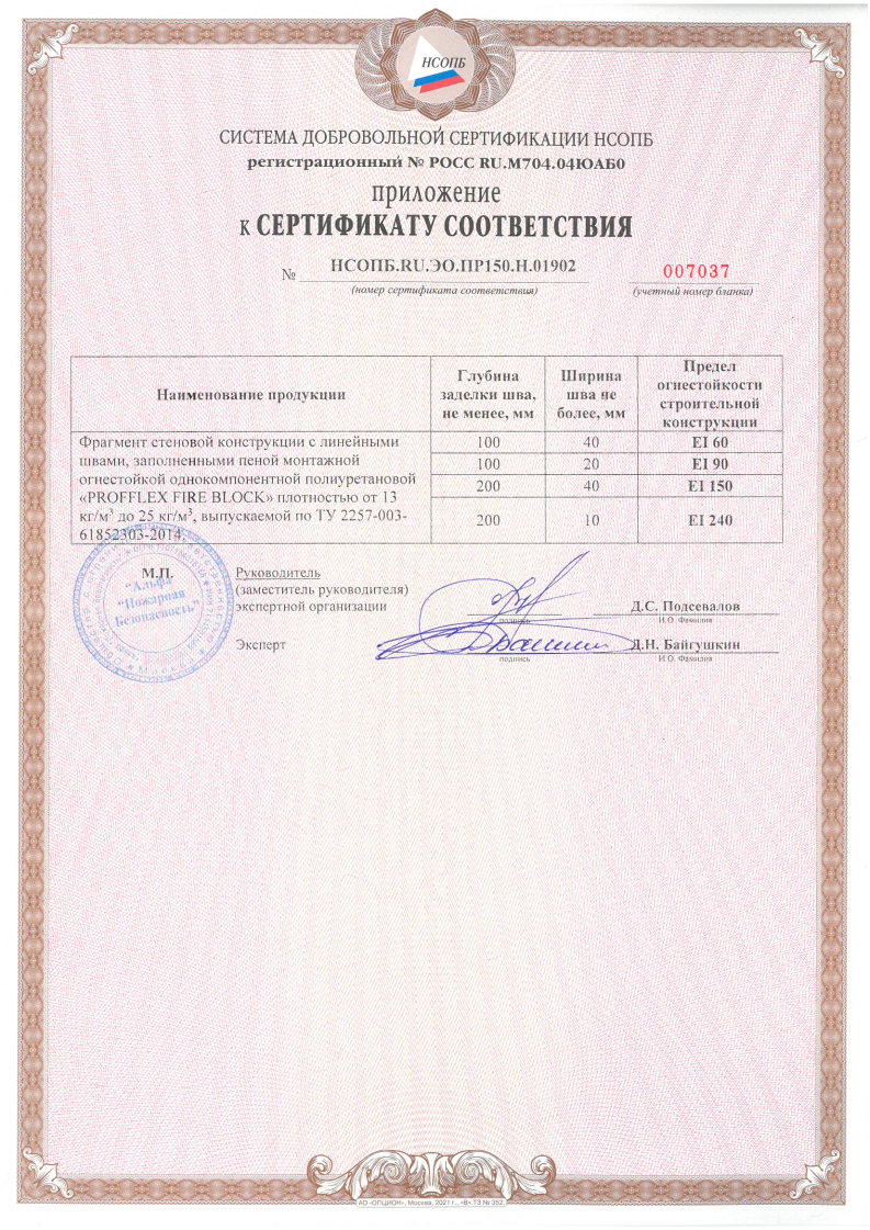 Сертификат e-co 90