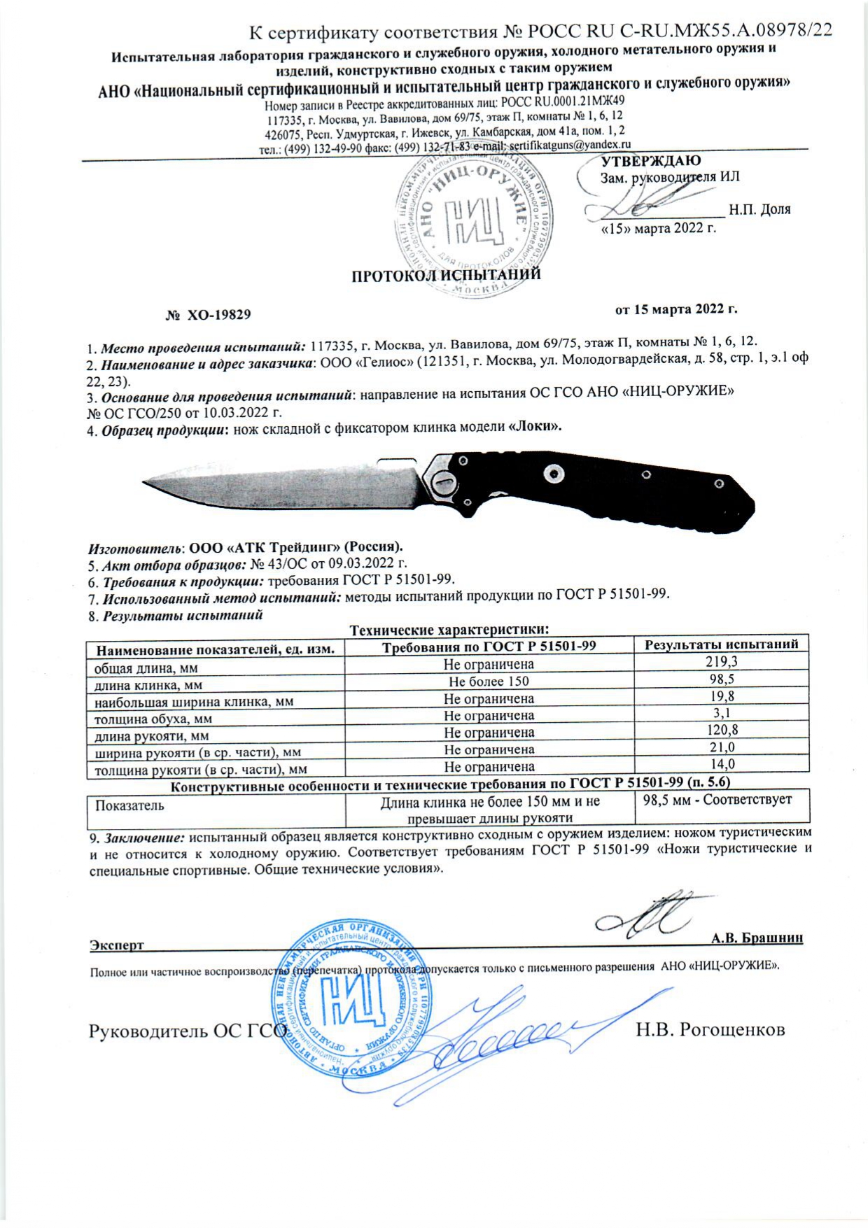 локки локки.jpg