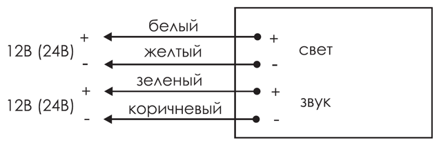 Схема подключения для комбинированного пожарного оповещателя табло ЛЮКС-12-К-СН / ЛЮКС-24-К-СН