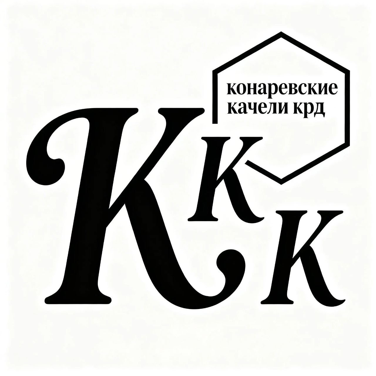 Конаревские качели