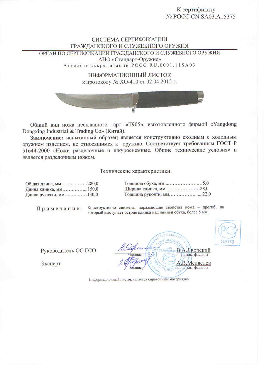 КЕЛАРЬ, T905, КЕЛАРЬ, T905,.jpg