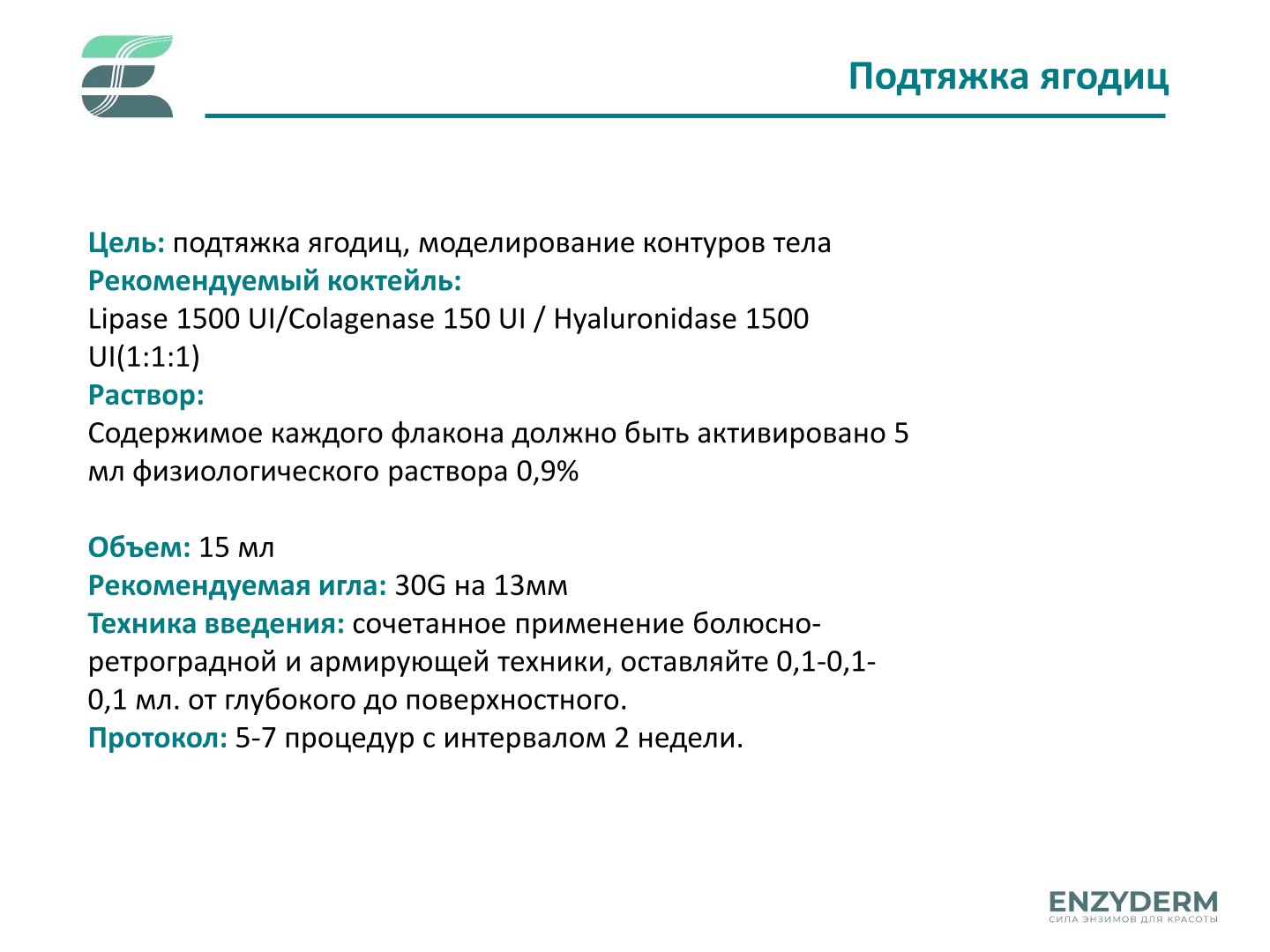 Hyaluronidase 1500 UI Enzyderm