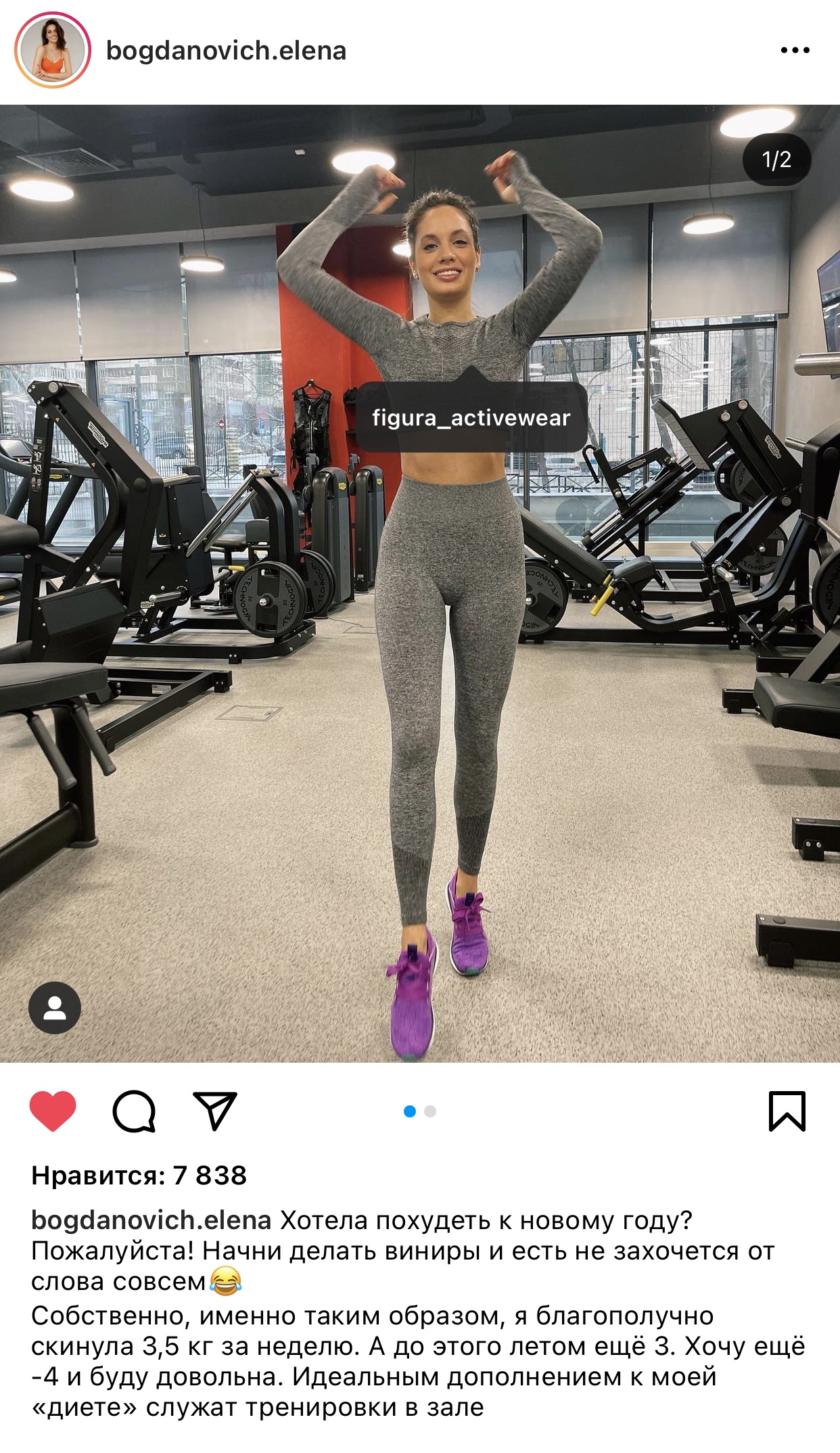 Figura Active Wear