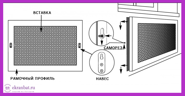 Экран Для Батареи Как Крепить фото 4