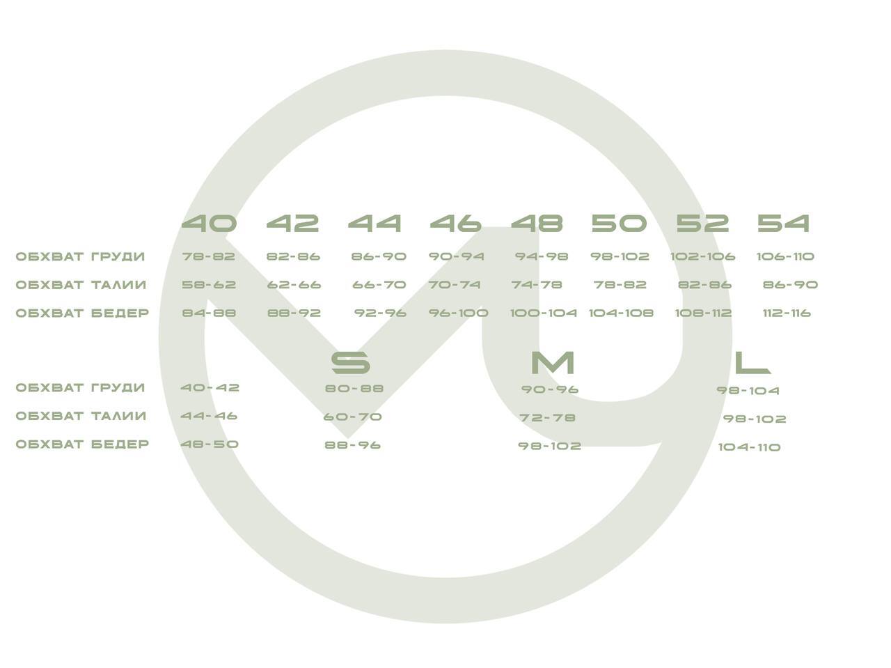 Таблица размеров