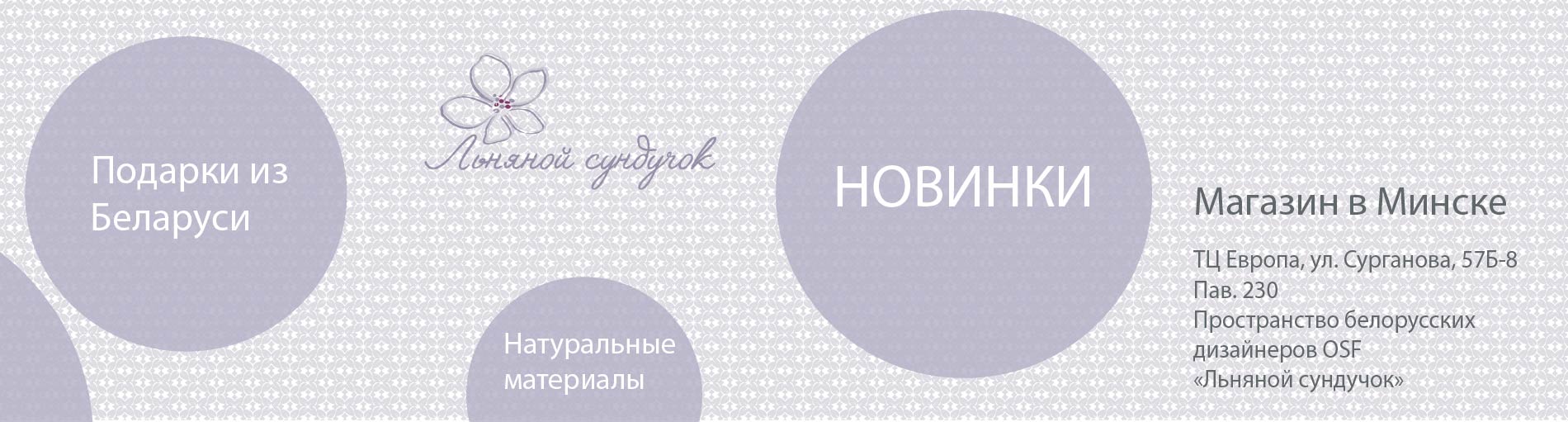 Новинки сувениры в "Льняном сундучке" Новинки сувениры в "Льняном сундучке"