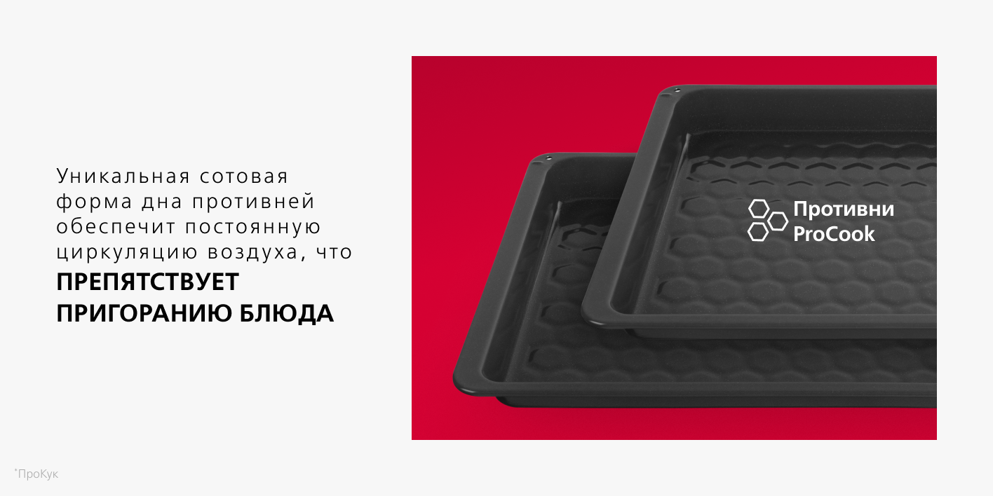 19_ProCook.png