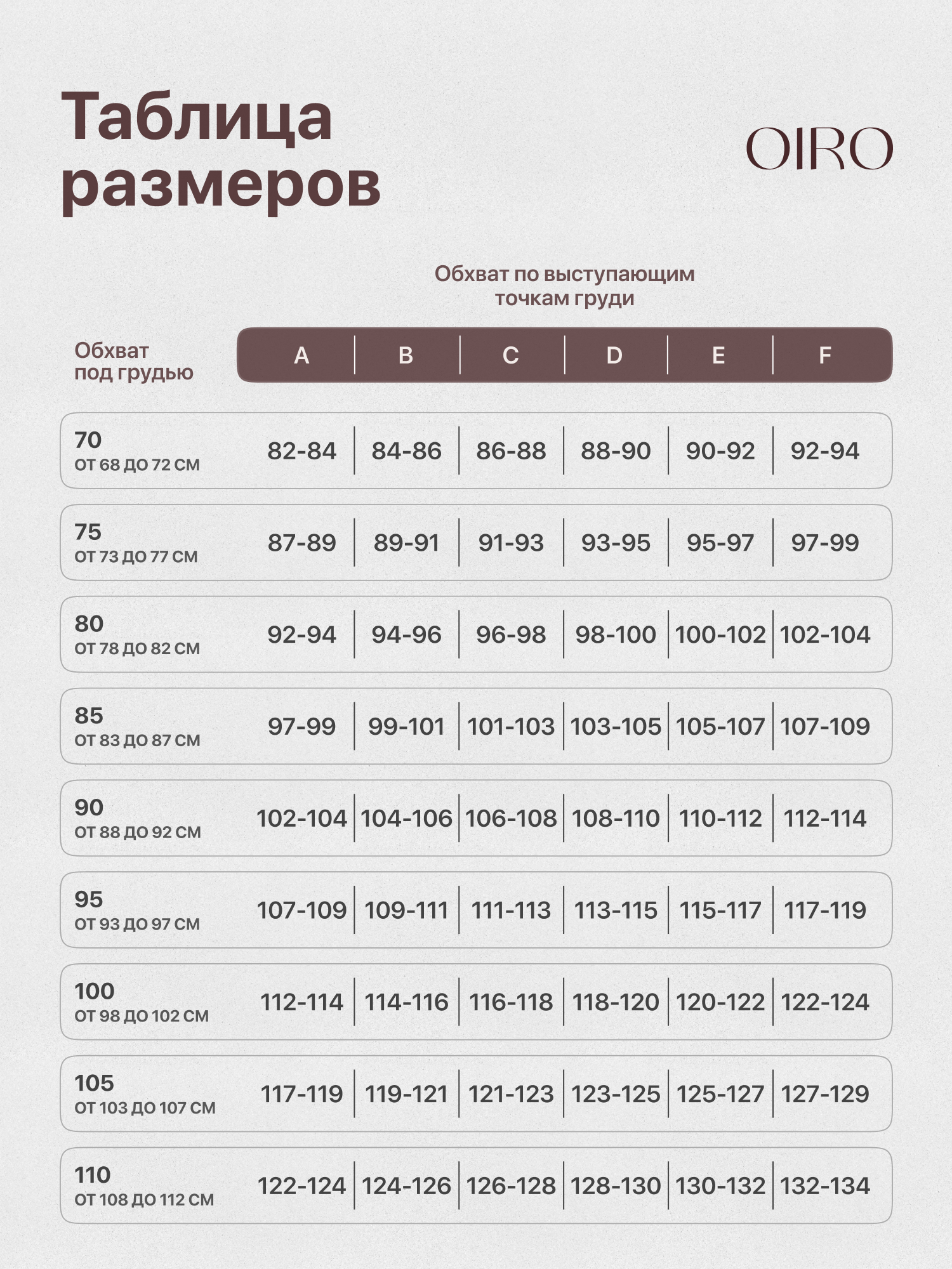 бюсты_65-110 бюсты_65-110.png