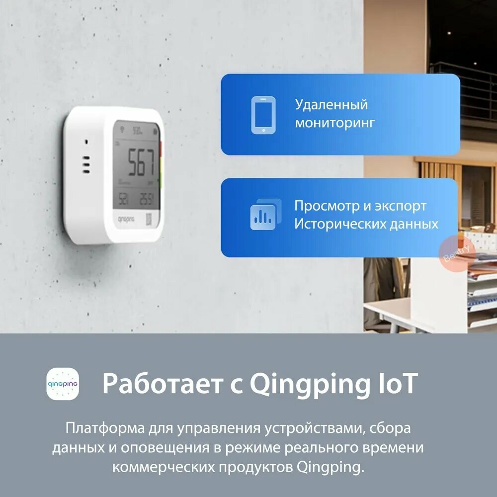 Анализатор качества воздуха Qingping Air Monitor (CGP22C)-описание-11 Анализатор качества воздуха Qingping Air Monitor (CGP22C)-описание-11.jpg