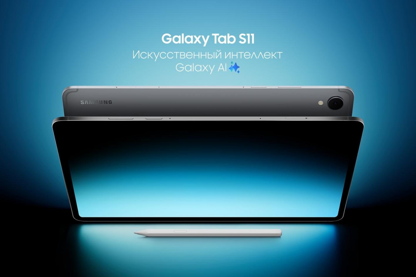 купить  Samsung Galaxy Tab S11 128gb 256gb 512gb купить  Samsung Galaxy Tab S11 128gb 256gb 512gb