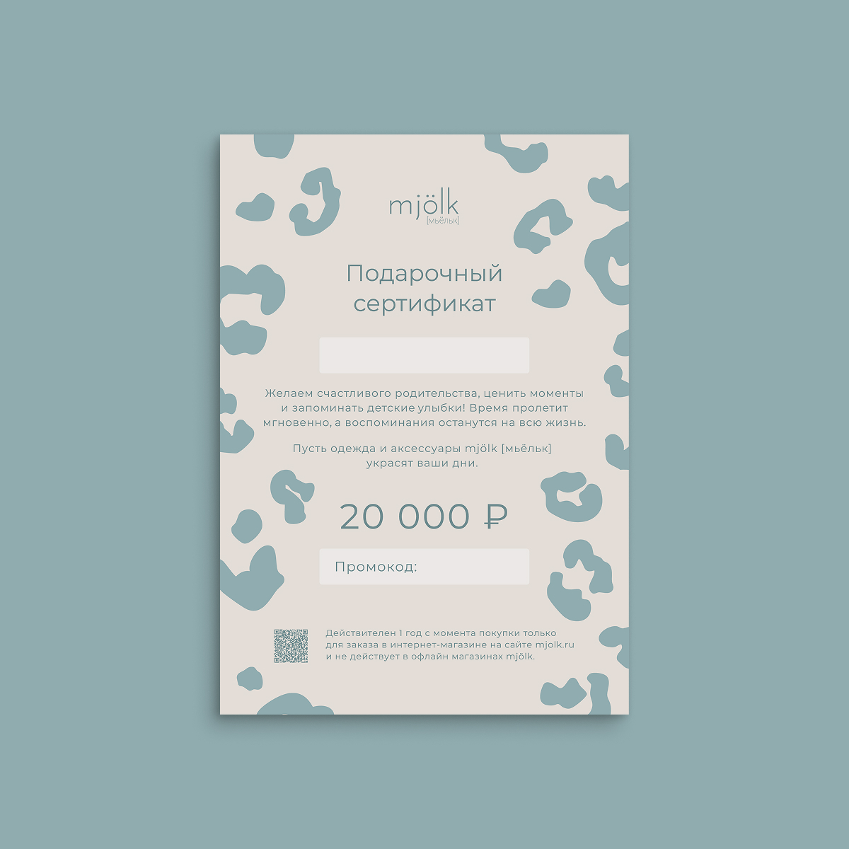 09_20000_сертификат на печать_на фоне.jpg