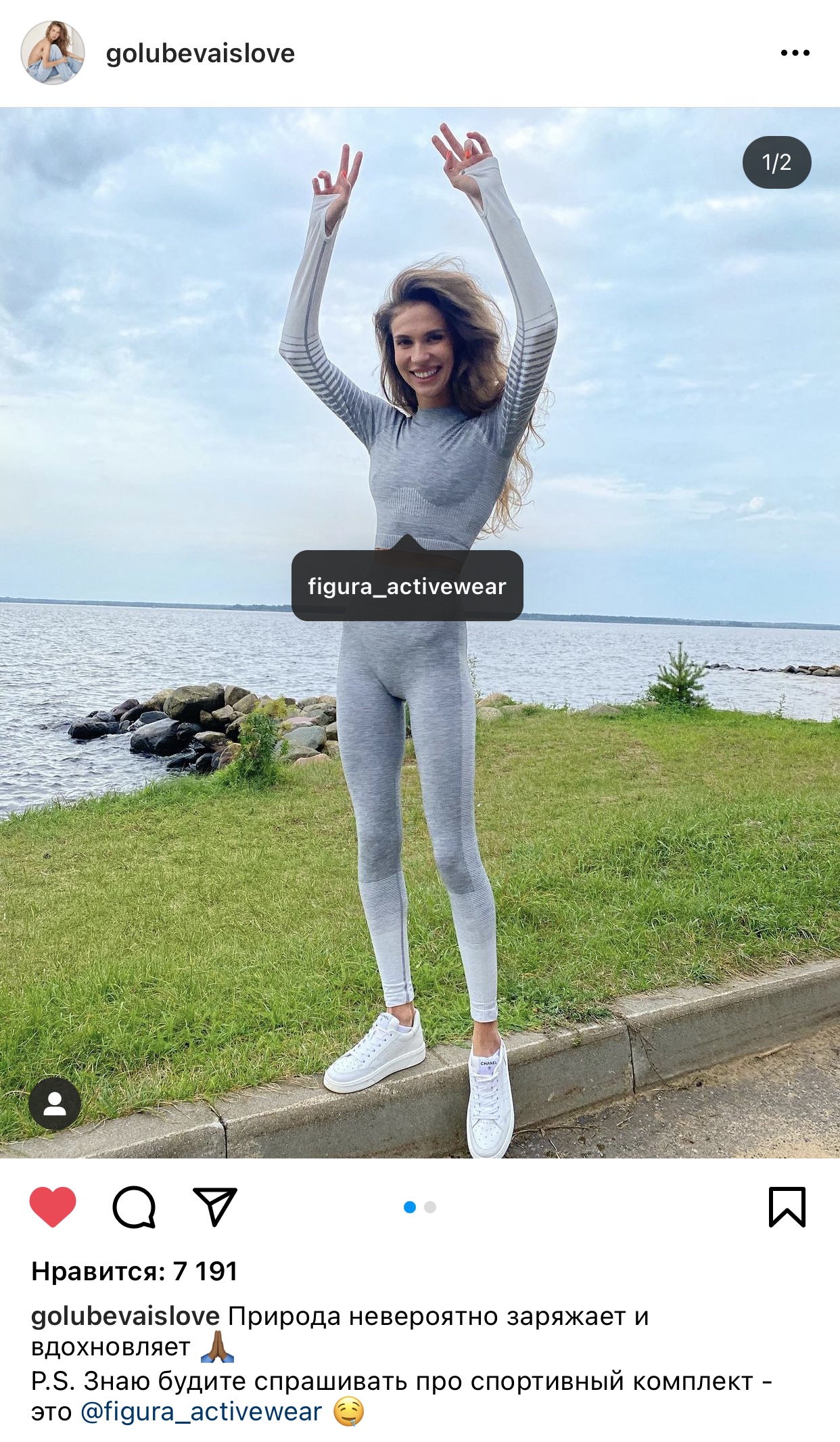 Figura Active Wear