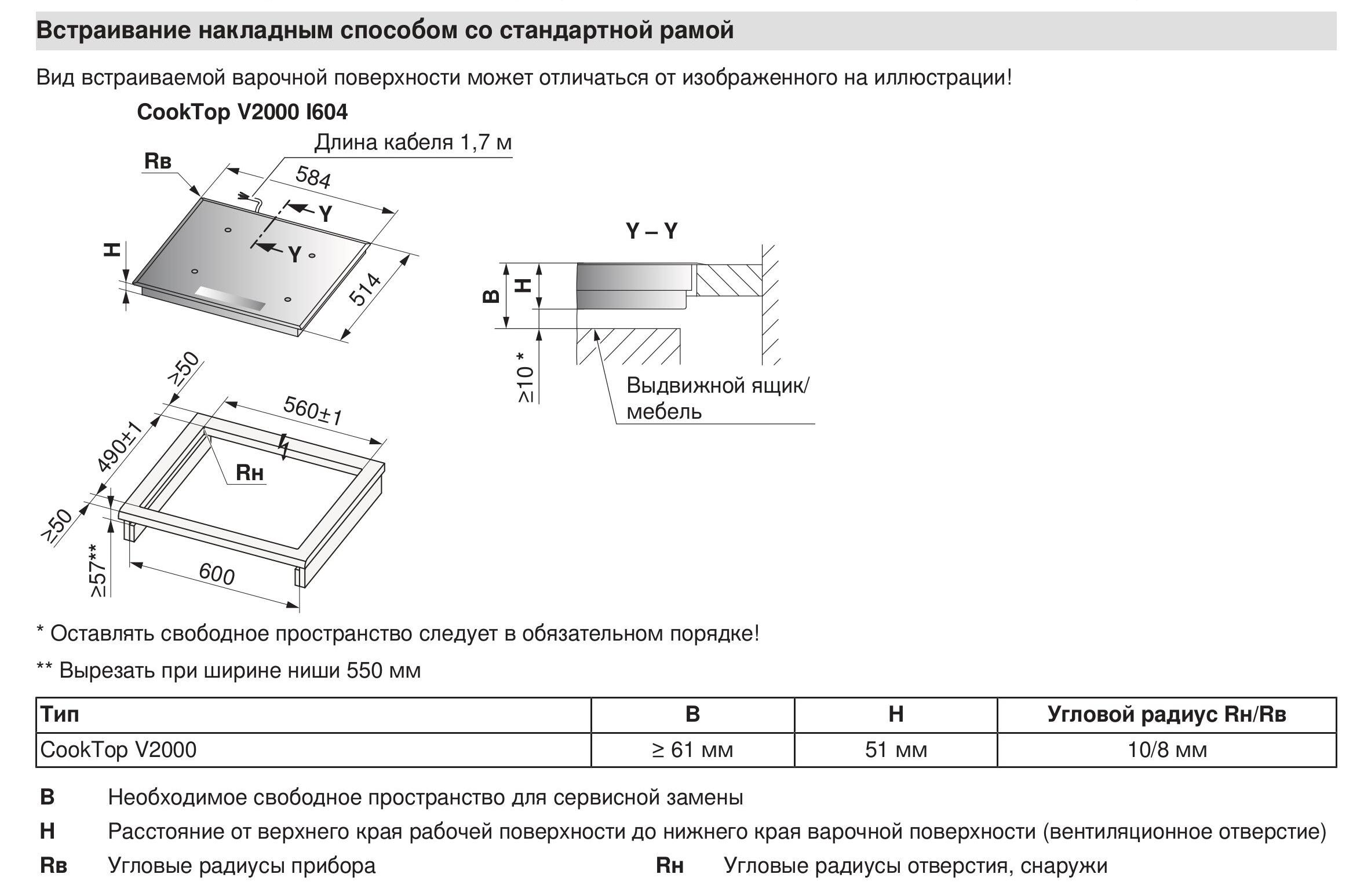 Руководство по установке CTI2T-31141-images-3-2 c ramoy.jpg