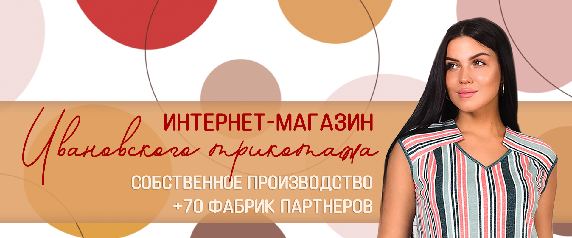 Купить детский трикотаж оптом по низким ценам от производителей из Иваново в ТЦ РИО