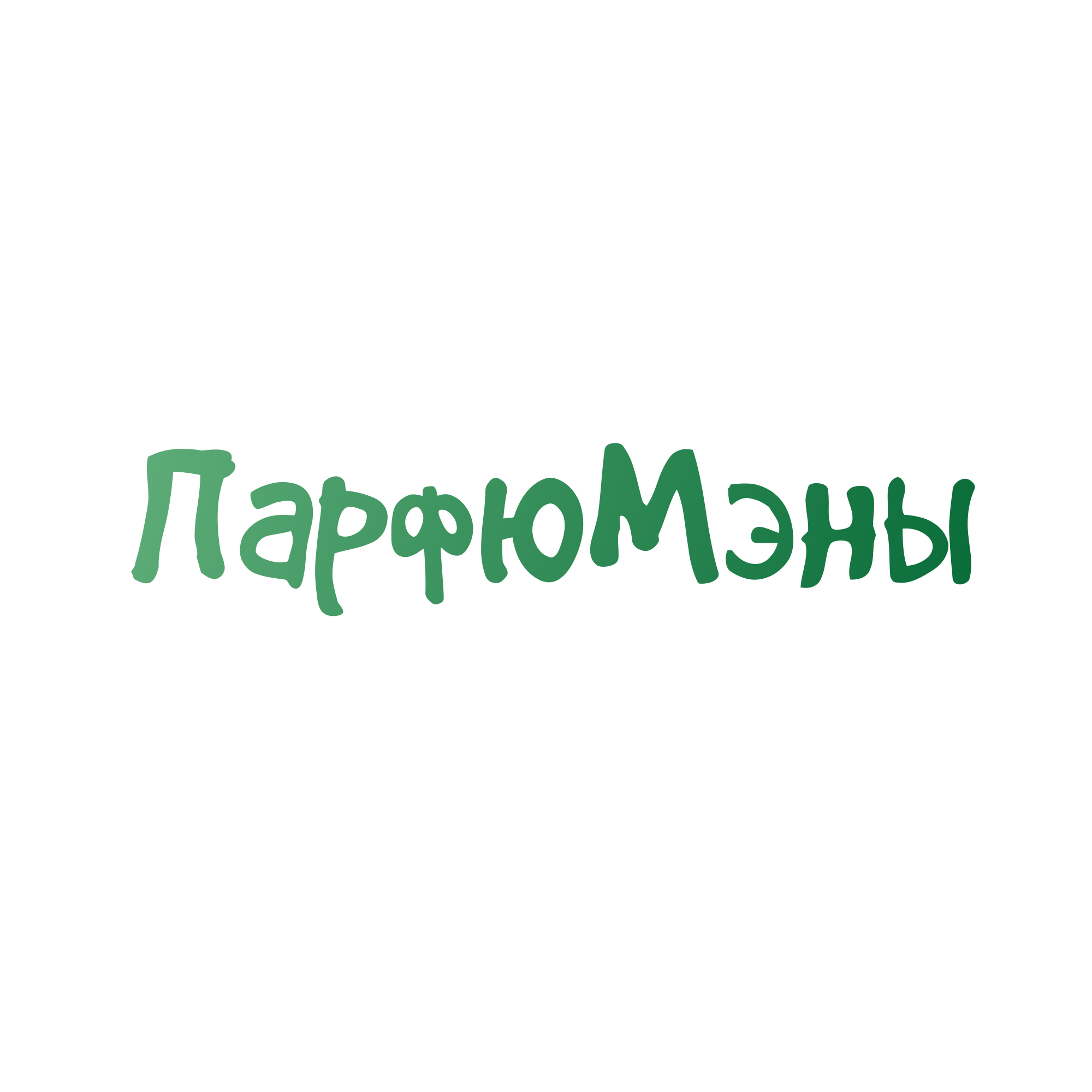 ПарфюМэны