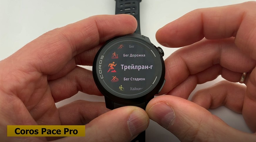 Garmin-Forerunner-265-Coros-Pace-Pro-Suunto-Race-S-Polar-Vantage-M3-obzor-82.jpg