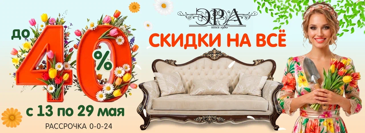 13-29 мая 13-29 мая
