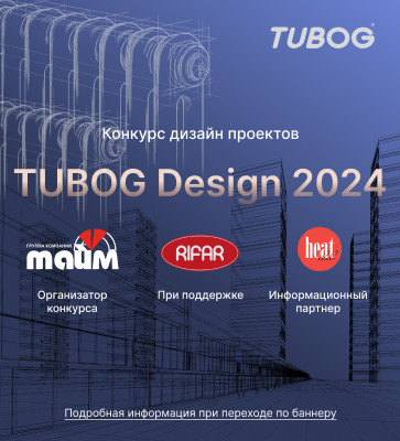 Конкурс TUBOG Design 2024