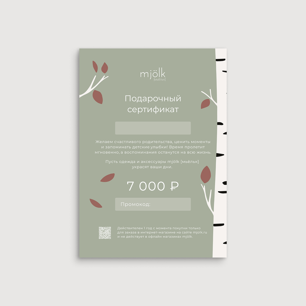 06_7000_сертификат на печать_на фоне.jpg