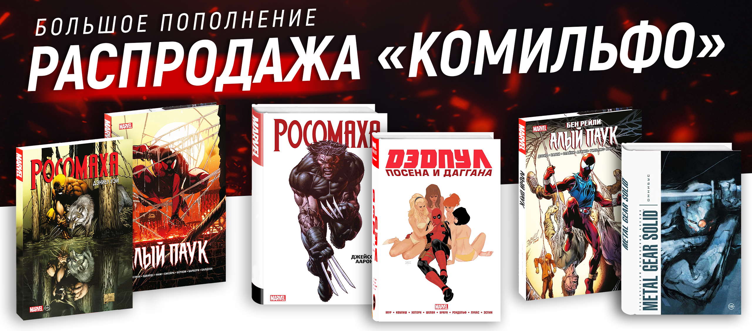 Магазин комиксов «Книжки с Картинками»