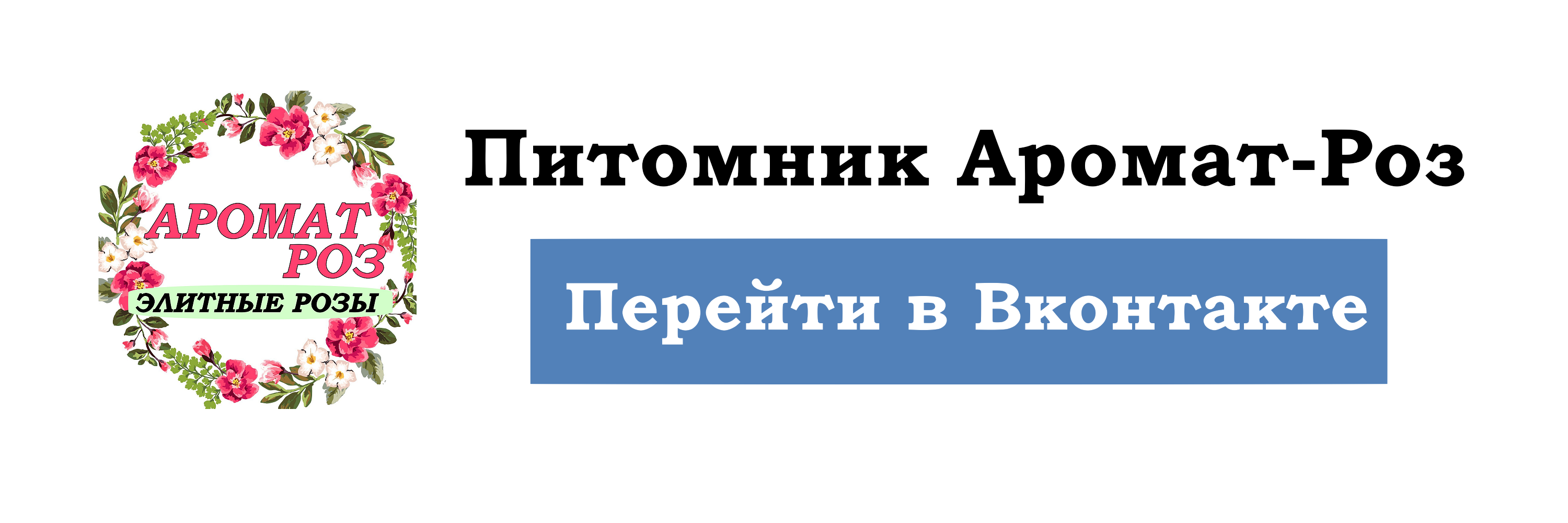 Розы краснодарского края кущевское