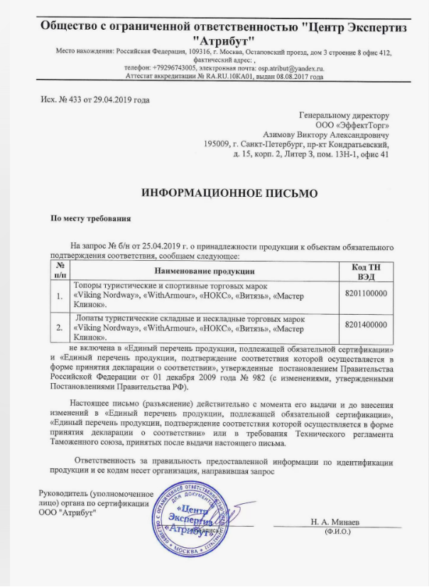 топорик топорик.png