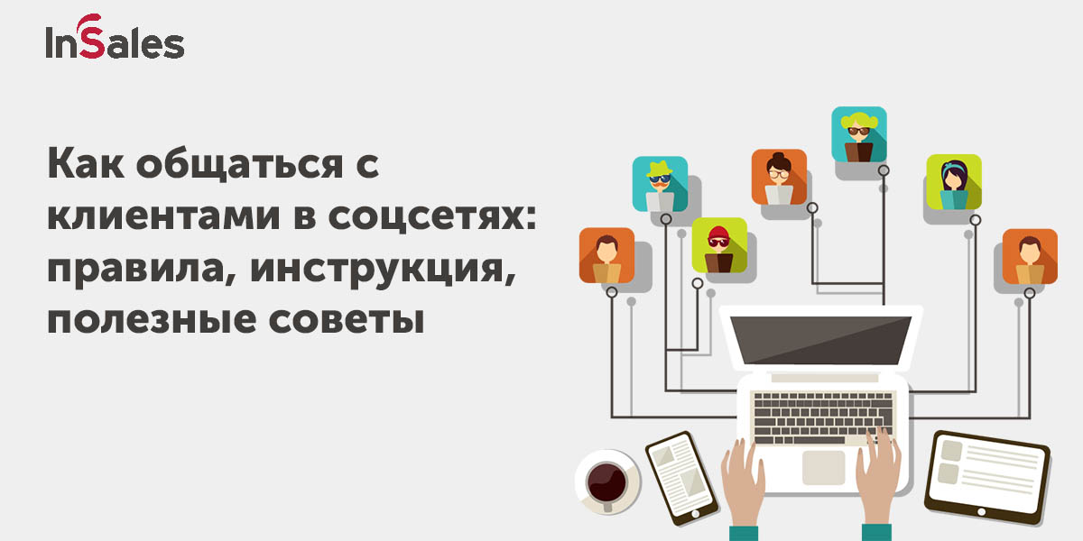 «С чего начать общение с девушкой в Интернете?» — Яндекс Кью