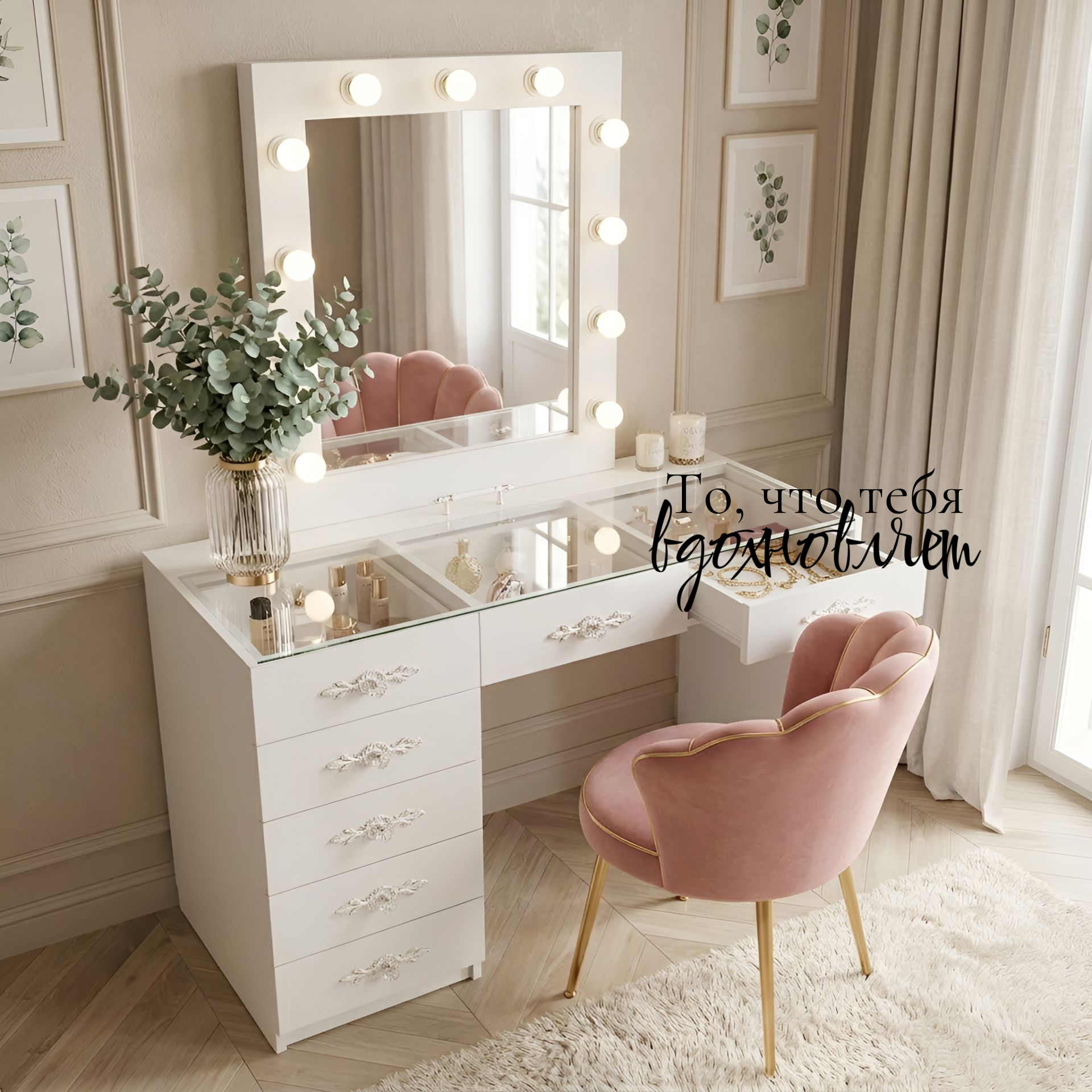 1 (1) 2 То, что тебя (1).png