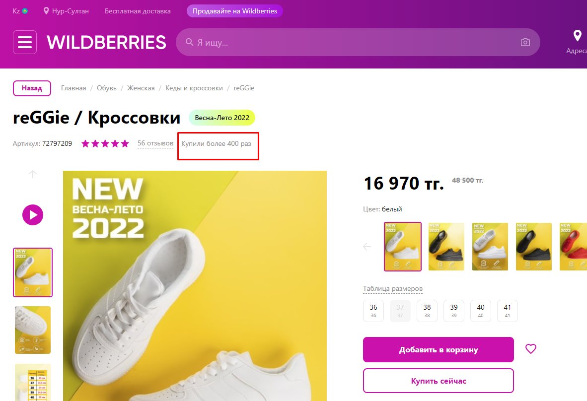 Shakhpromo kz регистрация кода