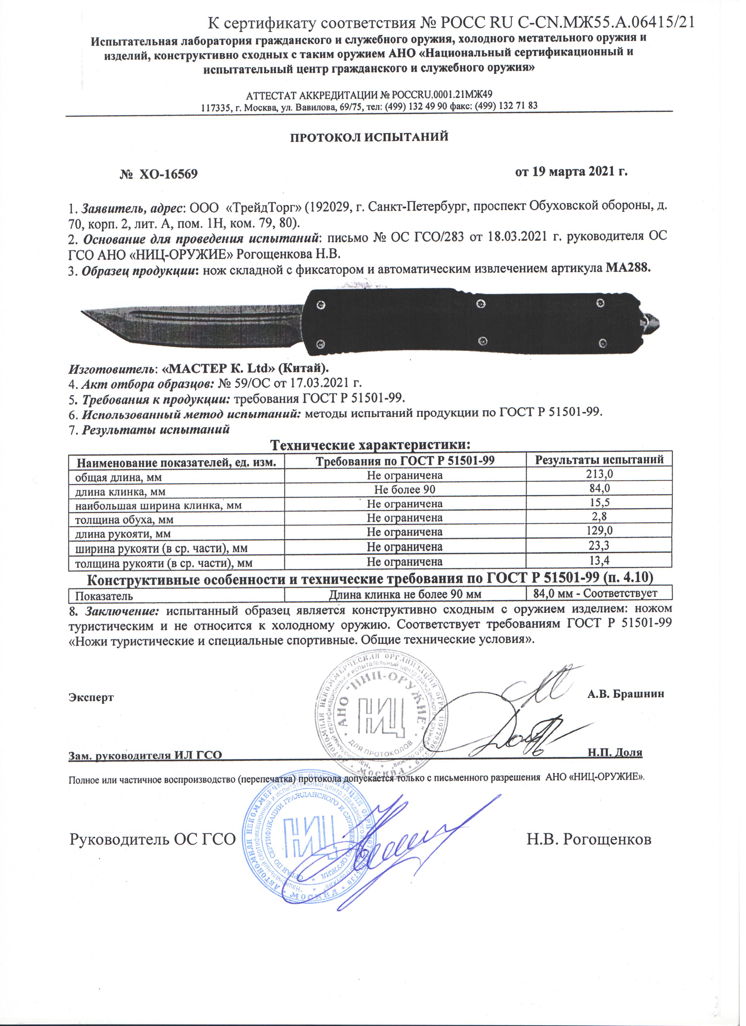 MA288 мамба.jpg