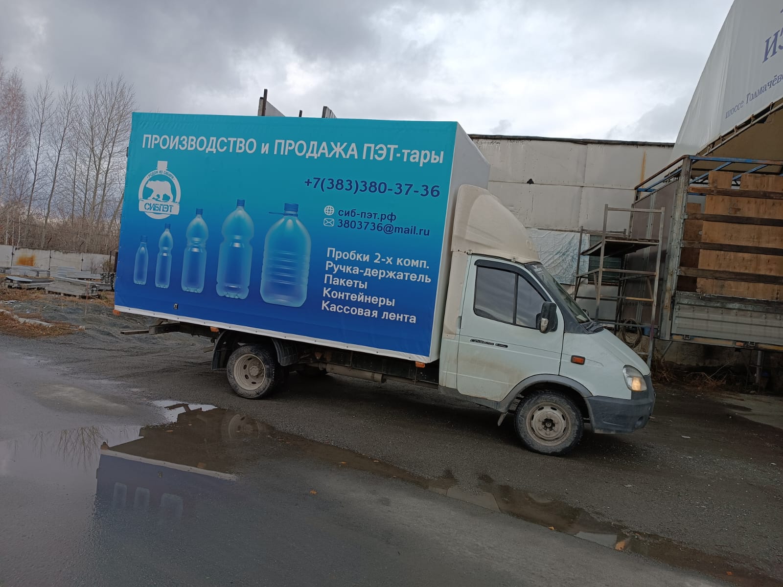 Тент с рекламой на  автомобиль Газель